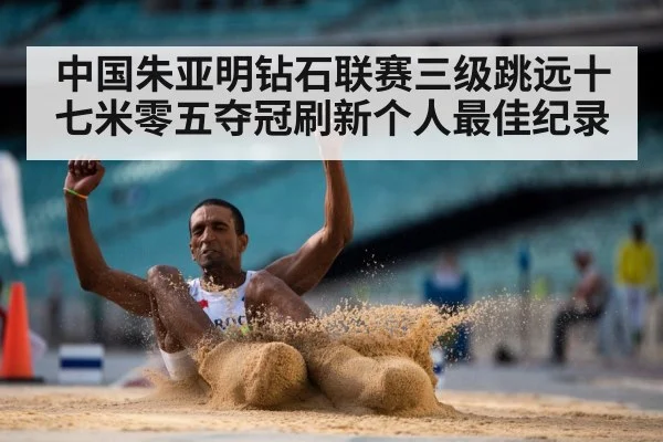 long jump sand pit