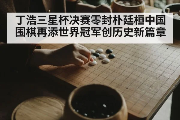 Go player thinking