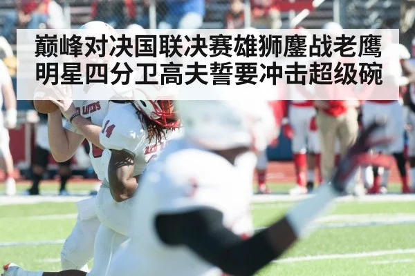 quarterback throwing pass